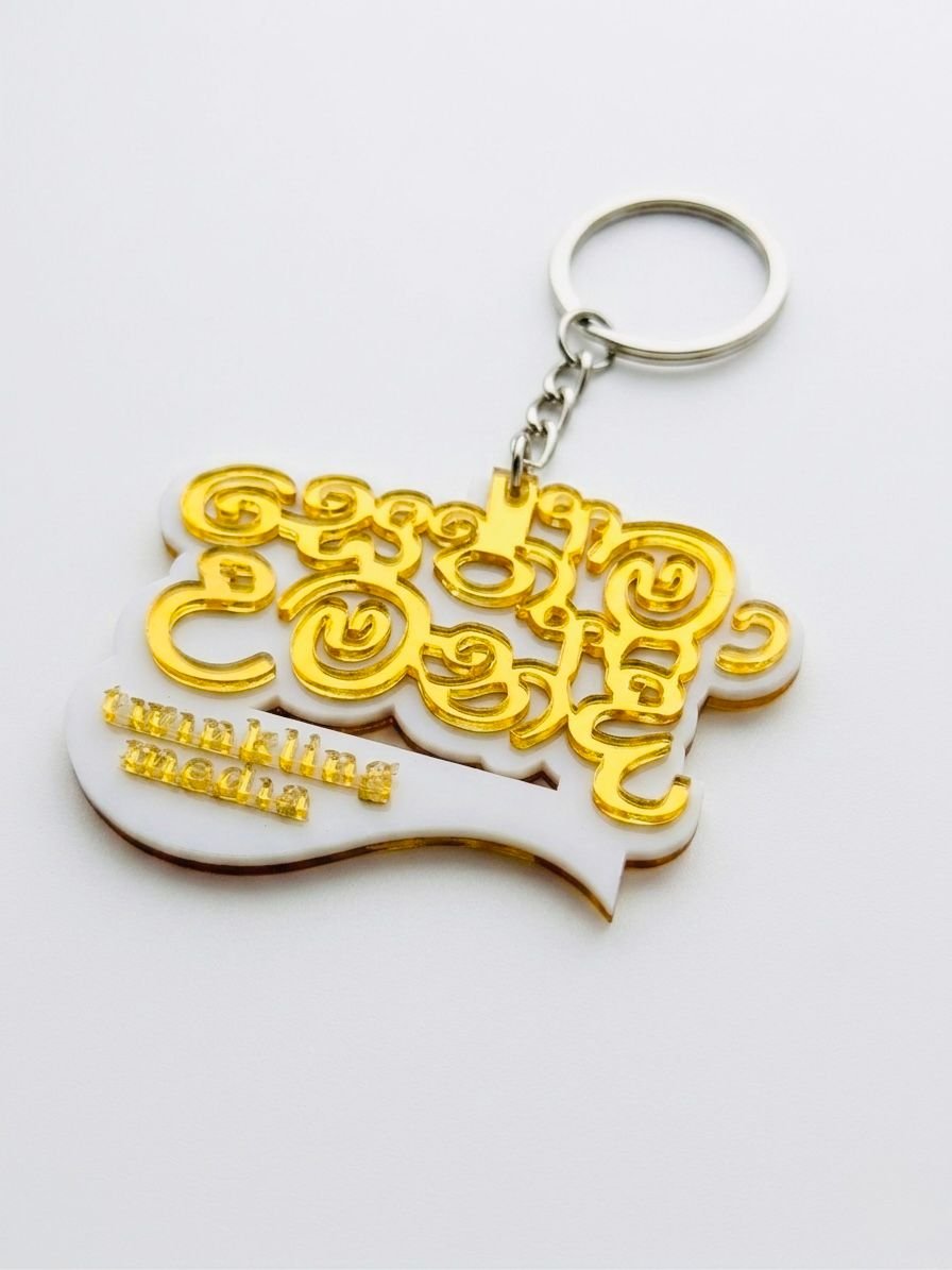 Signature Glow Key Tag